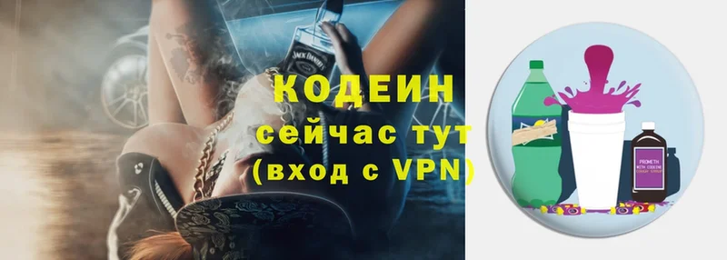 площадка клад  кракен сайт  Прокопьевск  Codein Purple Drank 